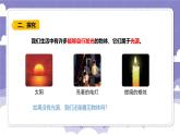 1.1 为什么能看到物体（课件）-2024-2025学年六年级上册科学粤教粤科版
