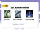 1.2 光的传播（课件）-2024-2025学年六年级上册科学粤教粤科版