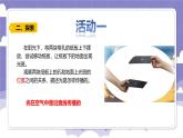 1.2 光的传播（课件）-2024-2025学年六年级上册科学粤教粤科版