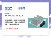 1.2 光的传播（课件）-2024-2025学年六年级上册科学粤教粤科版