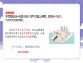 1.2 光的传播（课件）-2024-2025学年六年级上册科学粤教粤科版