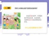 1.3 光的反射（课件）-2024-2025学年六年级上册科学粤教粤科版