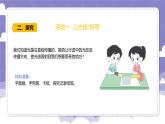 1.3 光的反射（课件）-2024-2025学年六年级上册科学粤教粤科版