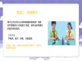 1.3 光的反射（课件）-2024-2025学年六年级上册科学粤教粤科版