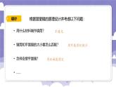 1.4 设计与制作：潜望镜（课件）-2024-2025学年六年级上册科学粤教粤科版