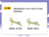 2.12 适合的坡度（课件）-2024-2025学年六年级上册科学粤教粤科版
