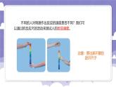 3.14 测试我们的反应（课件）-2024-2025学年六年级上册科学粤教粤科版