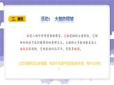 3.15 大脑的作用（课件）-2024-2025学年六年级上册科学粤教粤科版
