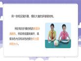 3.15 大脑的作用（课件）-2024-2025学年六年级上册科学粤教粤科版