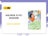 3.16 爱护我们的大脑（课件）-2024-2025学年六年级上册科学粤教粤科版