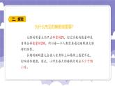 3.16 爱护我们的大脑（课件）-2024-2025学年六年级上册科学粤教粤科版