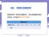 3.16 爱护我们的大脑（课件）-2024-2025学年六年级上册科学粤教粤科版