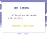 4.17 生物的遗传现象（课件）-2024-2025学年六年级上册科学粤教粤科版