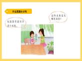 1.5 叶会蒸腾水分吗（课件）-2024-2025学年五年级上册科学粤教粤科版