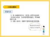 1.5 叶会蒸腾水分吗（课件）-2024-2025学年五年级上册科学粤教粤科版