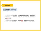 2.9 浮筒的妙用（课件）-2024-2025学年五年级上册科学粤教粤科版