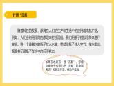 2.9 浮筒的妙用（课件）-2024-2025学年五年级上册科学粤教粤科版