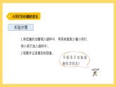 3.11 产生泡泡的秘密（课件）-2024-2025学年五年级上册科学粤教粤科版