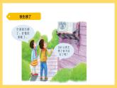 3.13 铁生锈了（课件）-2024-2025学年五年级上册科学粤教粤科版