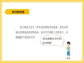 3.13 铁生锈了（课件）-2024-2025学年五年级上册科学粤教粤科版