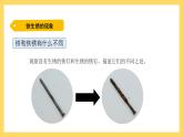 3.13 铁生锈了（课件）-2024-2025学年五年级上册科学粤教粤科版