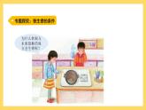 3.14 专题探究：铁生锈的条件（课件）-2024-2025学年五年级上册科学粤教粤科版