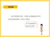 3.14 专题探究：铁生锈的条件（课件）-2024-2025学年五年级上册科学粤教粤科版