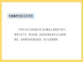 3.15 設(shè)計(jì)與制作：用牛奶做鑰匙扣（課件）-2024-2025學(xué)年五年級(jí)上冊(cè)科學(xué)粵教粵科版