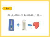 3.15 設(shè)計(jì)與制作：用牛奶做鑰匙扣（課件）-2024-2025學(xué)年五年級(jí)上冊(cè)科學(xué)粵教粵科版