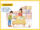 3.16 各种各样的物质变化（课件）-2024-2025学年五年级上册科学粤教粤科版
