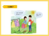 4.17 水去哪里了（课件）-2024-2025学年五年级上册科学粤教粤科版