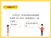 4.17 水去哪里了（课件）-2024-2025学年五年级上册科学粤教粤科版