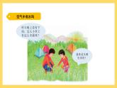 4.18 空气中有水吗（课件）-2024-2025学年五年级上册科学粤教粤科版