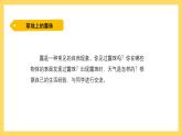 4.18 空气中有水吗（课件）-2024-2025学年五年级上册科学粤教粤科版