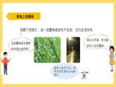 4.18 空气中有水吗（课件）-2024-2025学年五年级上册科学粤教粤科版