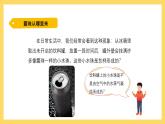4.18 空气中有水吗（课件）-2024-2025学年五年级上册科学粤教粤科版