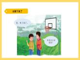 4.20 水降下来了（课件）-2024-2025学年五年级上册科学粤教粤科版