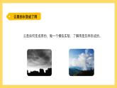4.20 水降下来了（课件）-2024-2025学年五年级上册科学粤教粤科版