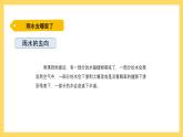 4.21 落到地面的雨水（课件）-2024-2025学年五年级上册科学粤教粤科版