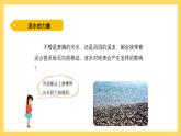 4.22 流水的力量（课件）-2024-2025学年五年级上册科学粤教粤科版