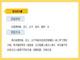 4.22 流水的力量（课件）-2024-2025学年五年级上册科学粤教粤科版