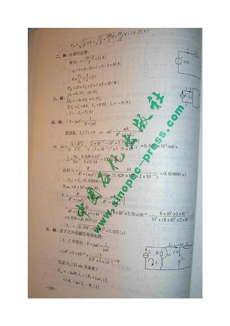 1999北京交通大学电路原理考研真题（含答案）第3页