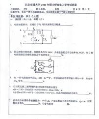 科学6 电路随堂练习题