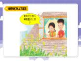 1.3 种子的传播（课件）-2024-2025学年四年级上册科学粤教粤科版
