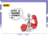 1.4 专题探究：可以不用种子繁殖吗（课件）-2024-2025学年四年级上册科学粤教粤科版