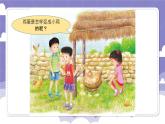 1.6 母鸡生蛋了（课件）-2024-2025学年四年级上册科学粤教粤科版