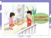 1.7 胎生动物（课件）-2024-2025学年四年级上册科学粤教粤科版