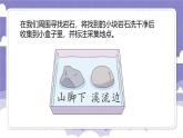 2.8 各种各样的岩石（课件）-2024-2025学年四年级上册科学粤教粤科版