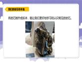 2.9 制作巖石標(biāo)本盒（課件）-2024-2025學(xué)年四年級上冊科學(xué)粵教粵科版