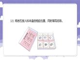 2.9 制作巖石標(biāo)本盒（課件）-2024-2025學(xué)年四年級上冊科學(xué)粵教粵科版